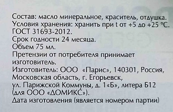 DOMIX Масло для кутикулы Манго / DGP 75 мл, фото 2