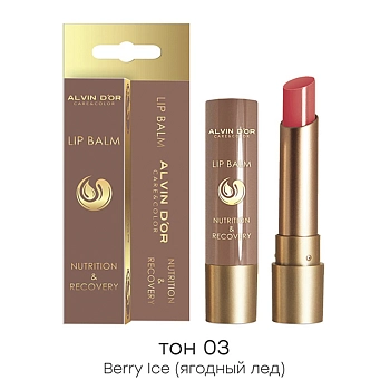 ALVIN D'OR Бальзам для губ, тон 03 ягодный лед / NUTRITION & RECOVERY 3,7 гр, фото 2