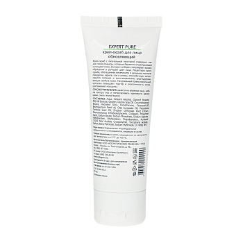 MEDICAL COLLAGENE 3D Крем-скраб для лица / EXPERT PURE GEL EXFOLIANT 75 мл, фото 2