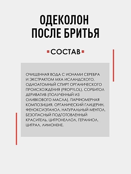 BOY'S TOYS Одеколон после бритья с ментолом и фирменным ароматом / Midnight bourbon Boy's Toys 500 мл, фото 3