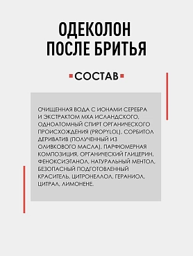 BOY'S TOYS Одеколон после бритья с ментолом и фирменным ароматом / Midnight bourbon Boy's Toys 500 мл