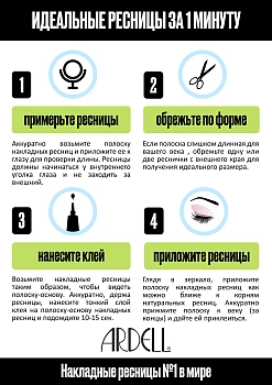 ARDELL Ресницы накладные 424 / Naked Lashes, фото 6