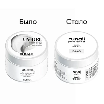 RUNAIL УФ-гель однофазный, белый 15 г, фото 2