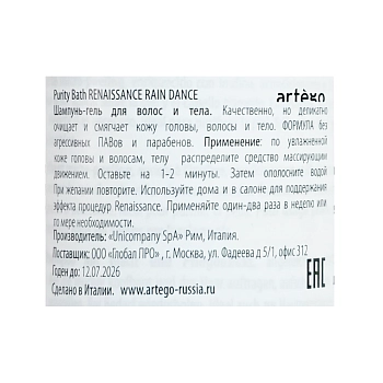 ARTEGO Шампунь для волос и тела / Purity Bath Renaissance 1000 мл, фото 2