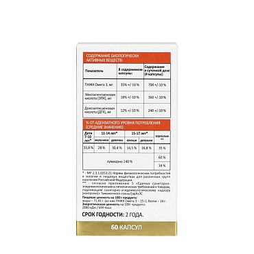 ARAVIA Professional БАД к пище Океаника Омега 3 - 35% / Omega-3, 35% 60 капсул, фото 6
