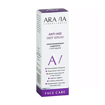 ARAVIA Professional Сыворотка омолаживающая с пептидами для лица / ARAVIA Laboratories Anti-Age Deep Serum 30 мл, фото 3