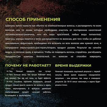 HAIR SEKTA Шампунь очищающий от всех посторонних накоплений / Hair Sekta Delete 500 мл, фото 5