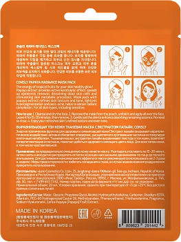 CONSLY Маска тканевая выравнивающая тон кожи с экстрактом папайи 20 мл, фото 2