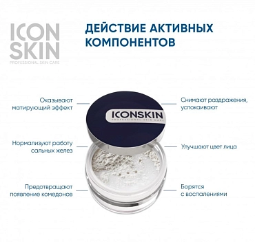 ICON SKIN Пудра минерально-растительная себостатическая / Re: Program Sebum Lock Overnight Matt & Care Powder 10 гр