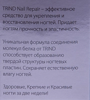 TRIND Укрепитель для ногтей лиловый / Nail Repair Lilac (Color 5) 9 мл, фото 3