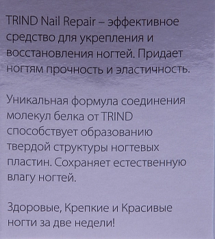 TRIND Укрепитель для ногтей лиловый / Nail Repair Lilac (Color 5) 9 мл, фото 3