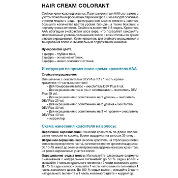 KAARAL 9.9 краска для волос, очень светлый блондин сандрэ / AAA 100 мл, фото 3
