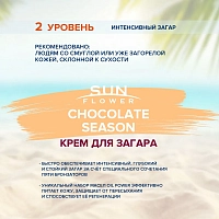 ESTEL PROFESSIONAL Крем для загара / Sun Flower Chocolate Season 15 мл, фото 3
