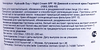 ETRE BELLE Крем дневной и ночной Гидрошелк SPF 12 / Hydrasilk Day + Night Cream 200 мл, фото 2