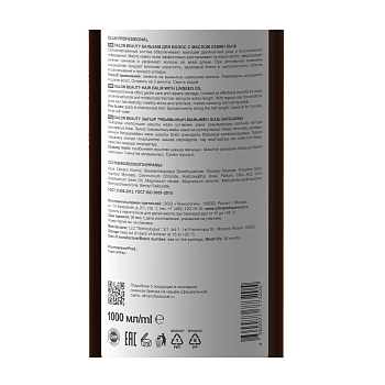 OLLIN PROFESSIONAL Бальзам для волос с маслом семян льна / Salon Beauty 1000 мл, фото 2