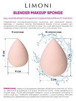 LIMONI Спонж для макияжа / Blender Makeup Sponge Beige, фото 3