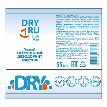 DRY RU Дезодорант твердый парфюмированный для мужчин / DRYRU 55 мл, фото 2