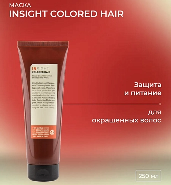 INSIGHT Маска защитная для окрашенных волос / COLORED HAIR 250 мл