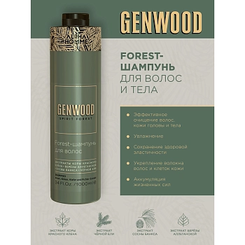 ESTEL PROFESSIONAL Шампунь для волос и тела / GENWOOD Forest 1000 мл, фото 2
