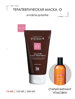 SIM SENSITIVE Маска-пилинг терапевтическая О для глубокого очищения кожи головы / SYSTEM 4, 75 мл, фото 2