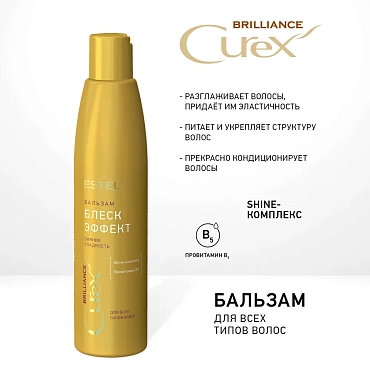 ESTEL PROFESSIONAL Бальзам-сияние для всех типов волос / Curex Brilliance 250 мл