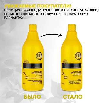 CONSTANT DELIGHT Шампунь-объем для непослушных и тонких волос / BIO FLOWER 1000 мл, фото 2