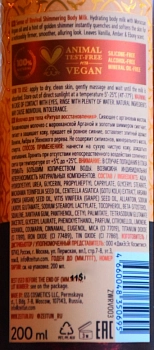 ZEITUN Молочко сияющее для тела Ритуал восстановления / Revival 200 мл, фото 3