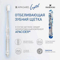 APAGARD Щетка зубная, белая / Apagard Whitening toothbrush, фото 2
