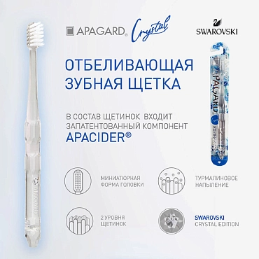 APAGARD Щетка зубная, белая / Apagard Whitening toothbrush