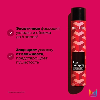 MATRIX Лак-спрей для подвижной фиксации Fixer 400 мл, фото 2