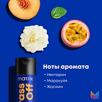 MATRIX Набор для осветленных волос (шампунь 300 мл + кондиционер 300 мл) Brass Off, фото 4