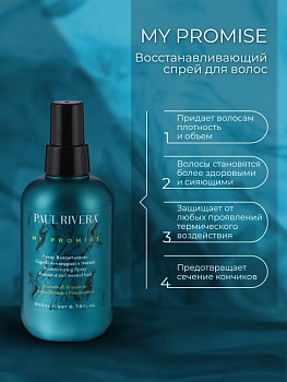PAUL RIVERA Спрей восстанавливающий для волос / My Promise Restorative Spray 200 мл, фото 2