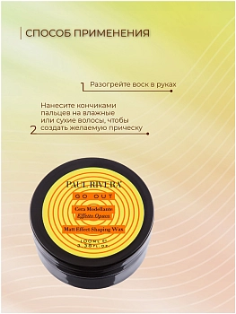 PAUL RIVERA Воск матовый для укладки волос / Go Out  Shaping Wax 100 мл, фото 6