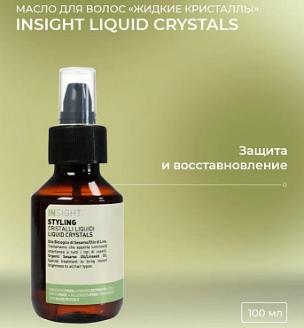 INSIGHT Кристаллы жидкие для термозащиты волос / STYLING LIQUID CRYSTALS 100 мл