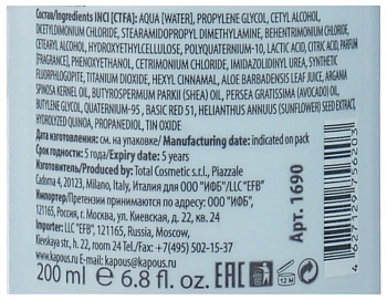 KAPOUS Бальзам оттеночный питательный для оттенков блонд, розовый / Blond Bar 200 мл, фото 3