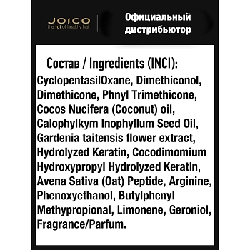JOICO Масло Бриллиантовый блеск для сохранения чистоты и сияния блонда / Blond Life 100 мл, фото 2