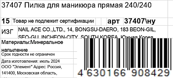 GERMANICUR Пилка прямая для маникюра 240/240, фиолетовая / GERMANICUR, фото 5