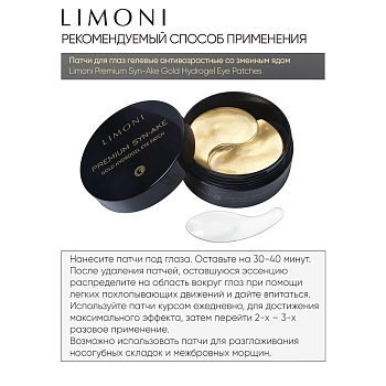 LIMONI Патчи гелевые антивозрастные со змеиным ядом для век / Premium Syn-Ake Gold Hydrogel Eye Patch 60 шт, фото 5