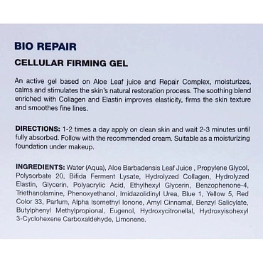 HOLY LAND Гель увлажняющий с регенерирующим комплексом / Bio Repair Cellular Firming Gel 50 мл