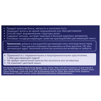 ESTEL PROFESSIONAL Комплекс хромоэнергетический / Luxury 5 мл, фото 4