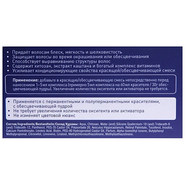 ESTEL PROFESSIONAL Комплекс хромоэнергетический / Luxury 5 мл