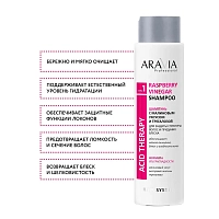 ARAVIA Шампунь с малиновым уксусом и трегалозой / Hair System Raspberry Vinegar Shampoo 420 мл, фото 3