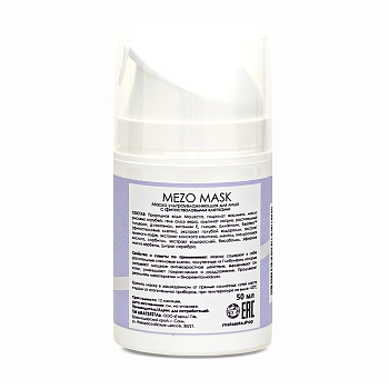 MATSESTA Маска ультраувлажняющая с фитостволовыми клетками / Matsesta Mezo Mask 50 мл, фото 2