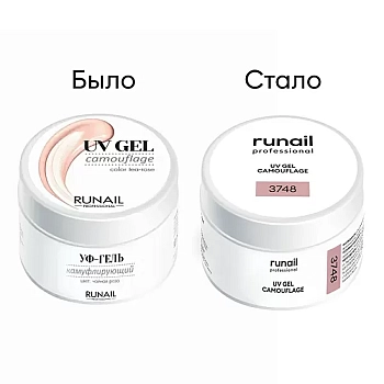 RUNAIL УФ-гель камуфлирующий, чайная роза 30 г, фото 2