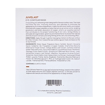 HOLY LAND Маска для век питательная и освежающая / Juvelast Eye Contour Mask 5 х 15 мл, фото 4