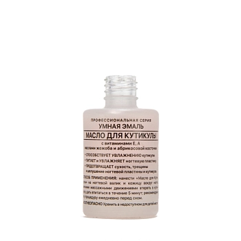 FRENCHI Масло для кутикулы 11 мл, фото 2