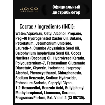 JOICO Крем-пена тонирующая с разглаживающим эффектом / Blond Life 50 мл, фото 2