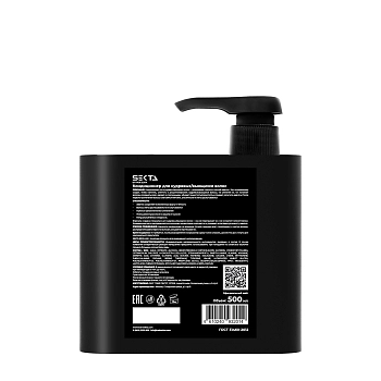 HAIR SEKTA Кондиционер для кудрявых и вьющихся волос / Hair Sekta 500 мл, фото 3