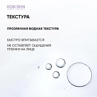 ICON SKIN Тоник увлажняющий для лица / Physio Tonic 150 мл, фото 5
