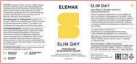 ELEMAX Добавка биологически активная к пище Slim Day, 500 мг, 60 капсул, фото 3